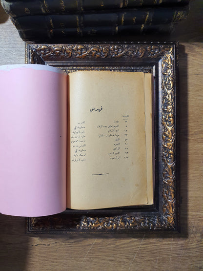 من قصص الغرب_مختارات قصصية مترجمة لعمالقة الأدب العالمي