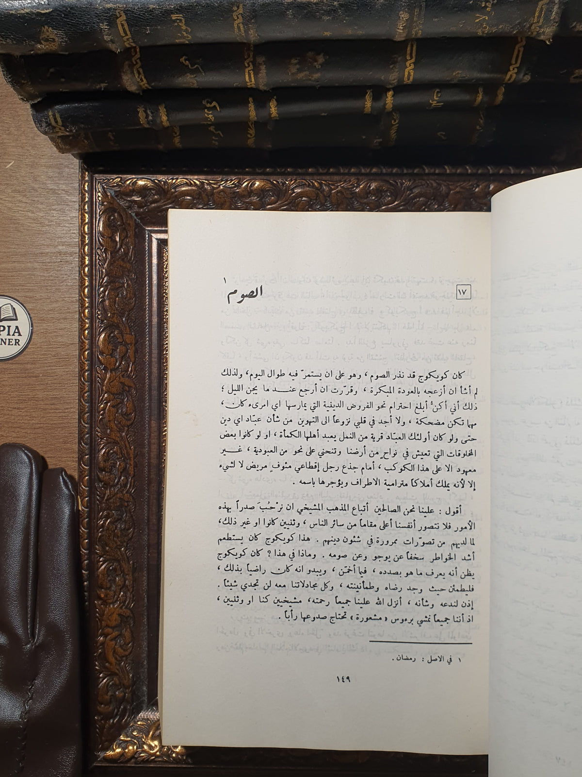 موبي ديك