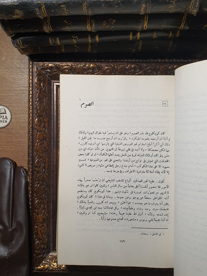 موبي ديك