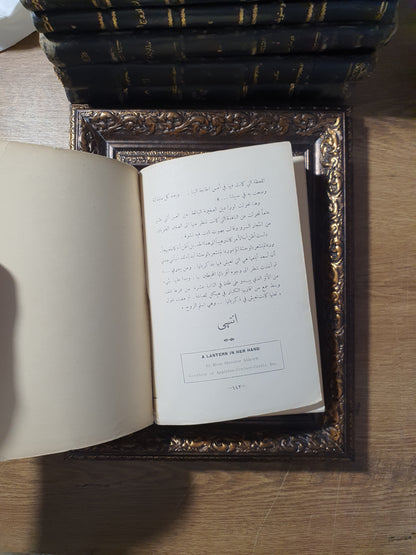 شعلة الأمومة