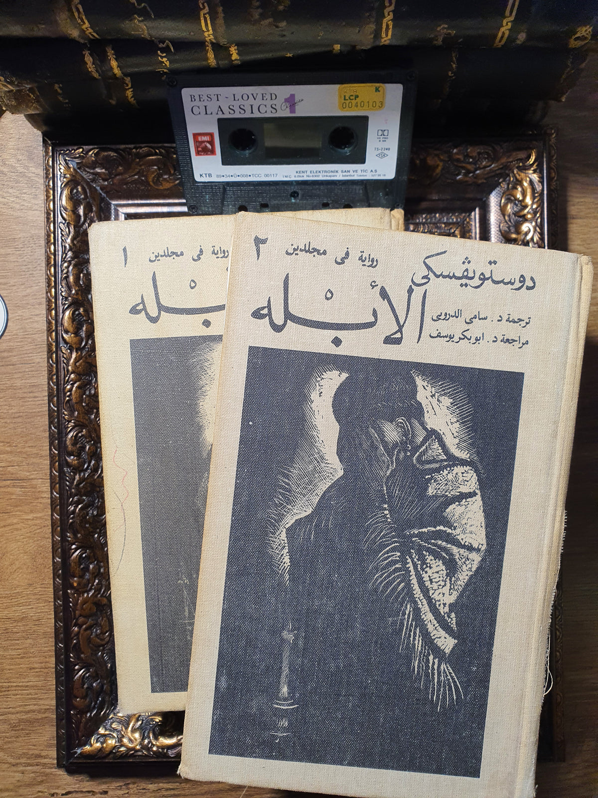 الأبله_طبعة الاتحاد السوفييتي