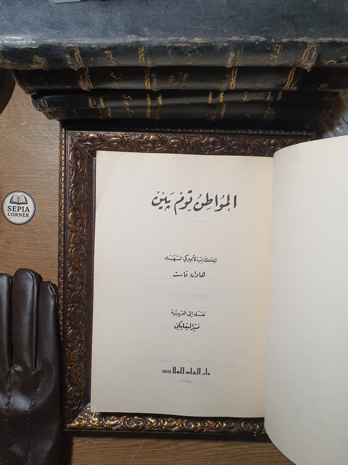 المواطن توم باين