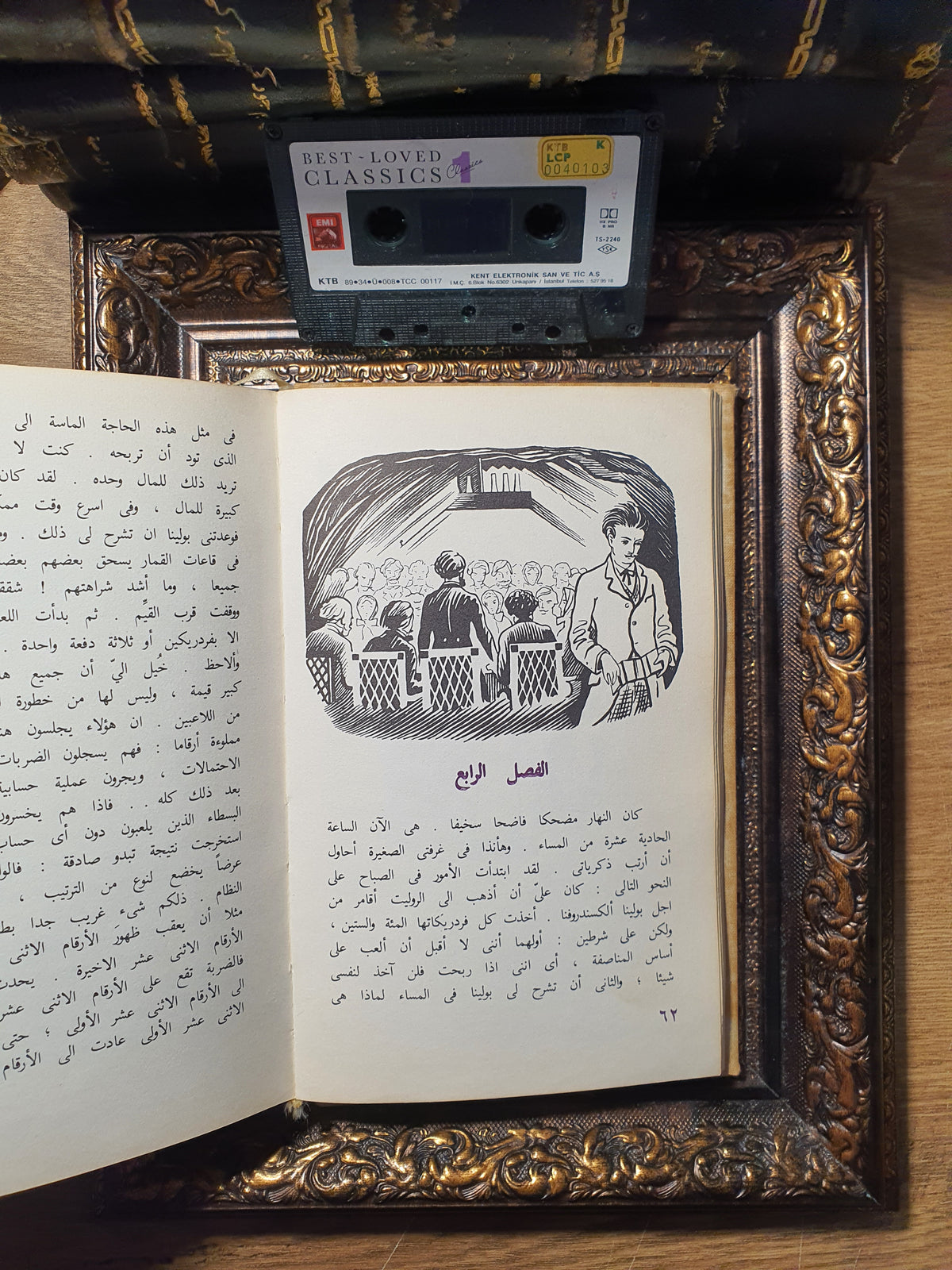 المقامر