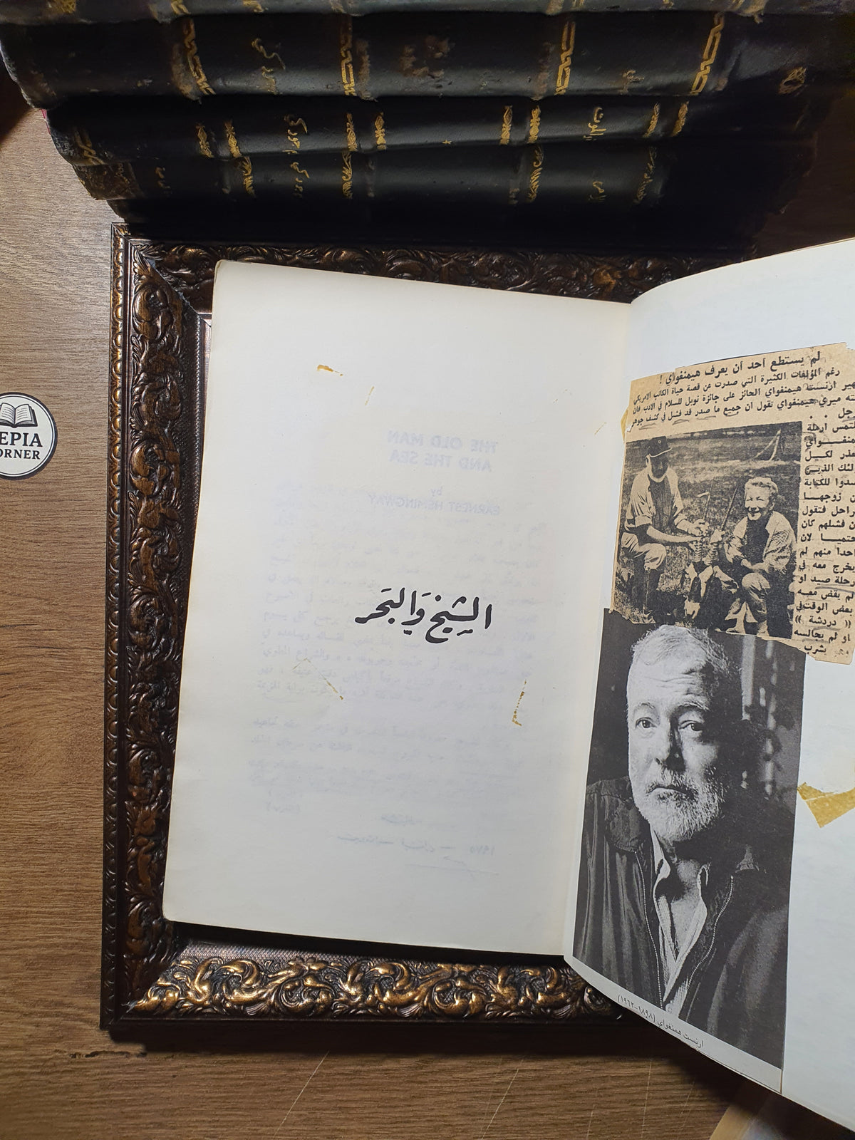 الشيخ والبحر وثلوج كليمانجارو