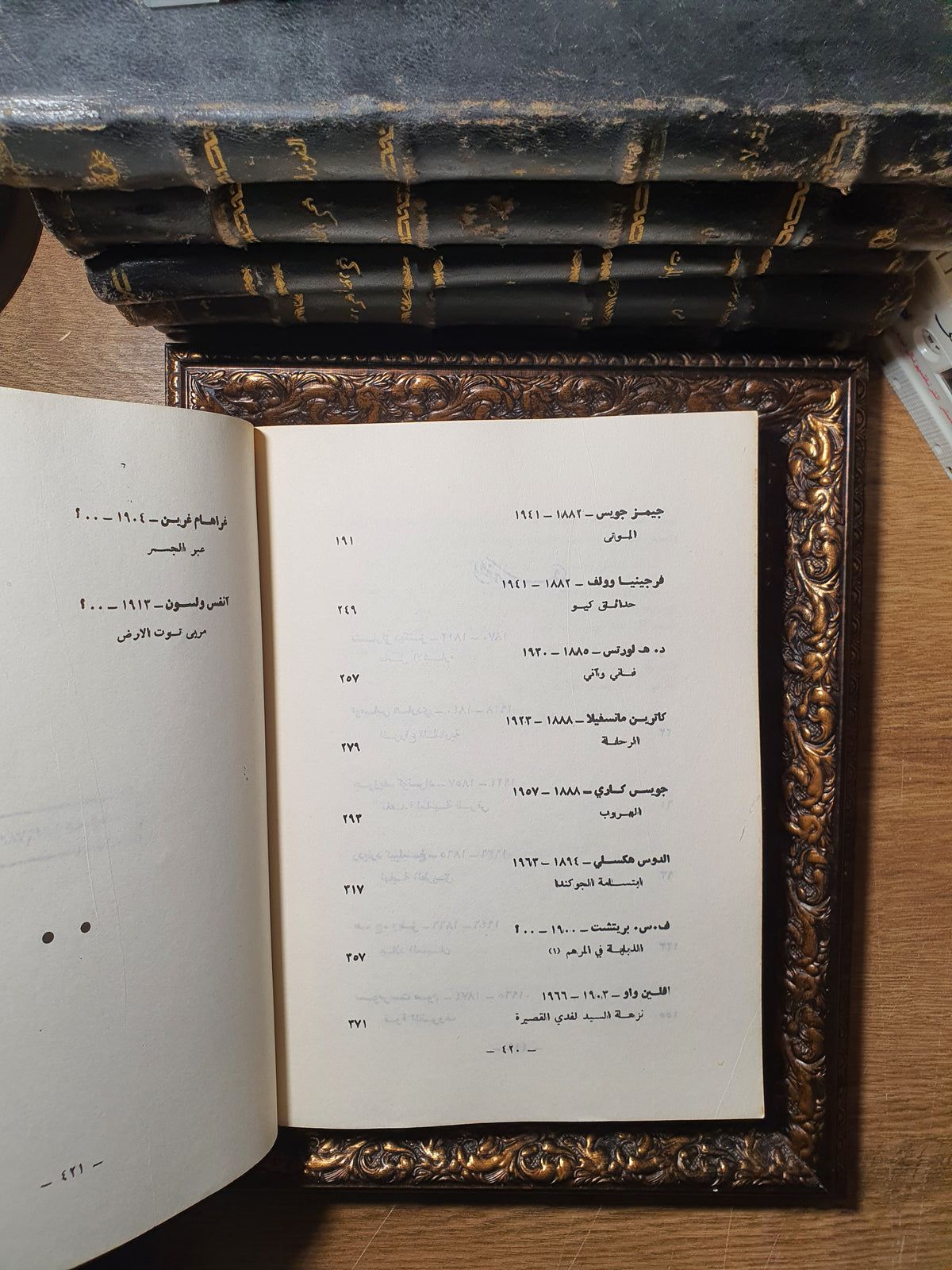 مختارات من القصة الإنكليزية القصيرة