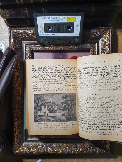 اعترافات جان جاك روسو