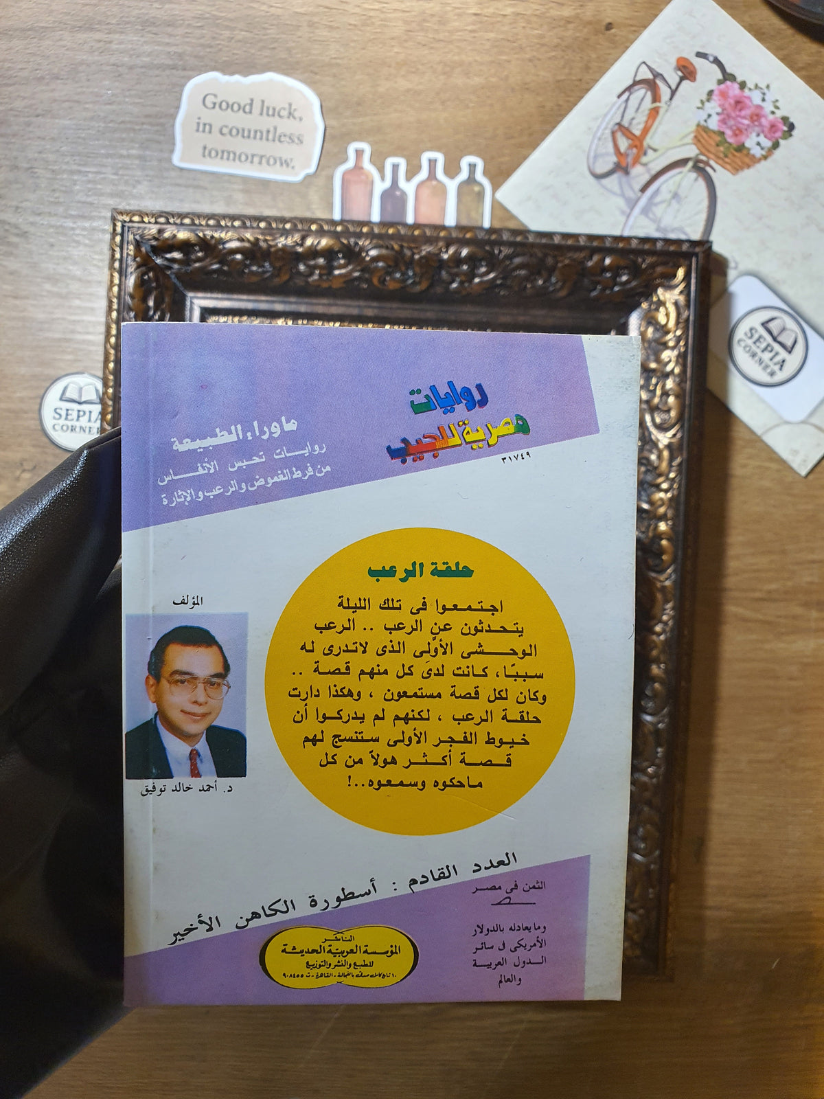 سلسلة ما وراء الطبيعة كاملة