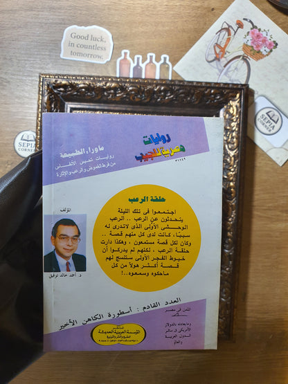 سلسلة ما وراء الطبيعة كاملة