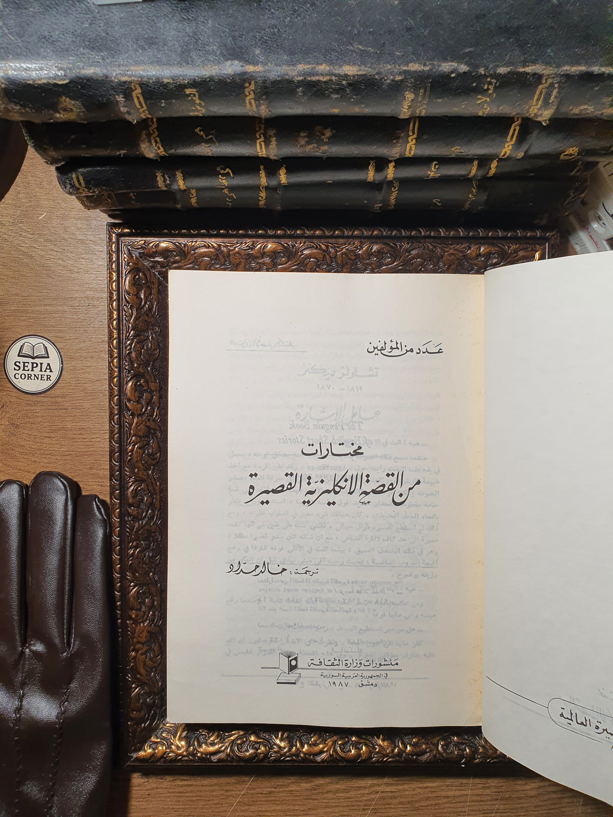 مختارات من القصة الإنكليزية القصيرة