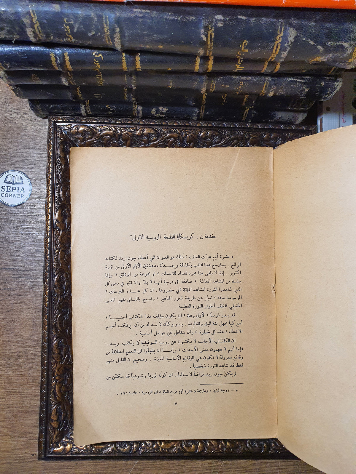 عشرة أيام هزت العالم