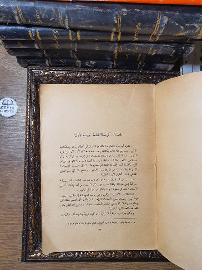 عشرة أيام هزت العالم