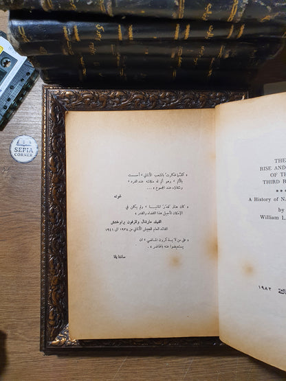 تاريخ ألمانيا الهتلرية_المجلدات الأربعة كاملة لـ ويليام شيرر