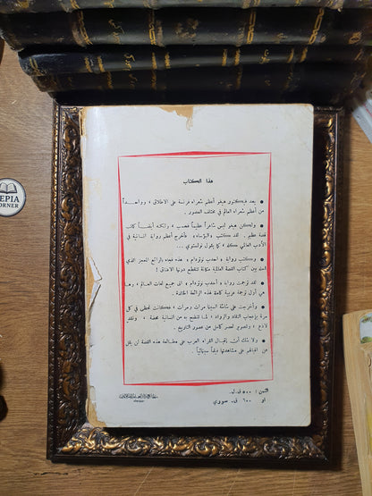 أحدب نوتردام