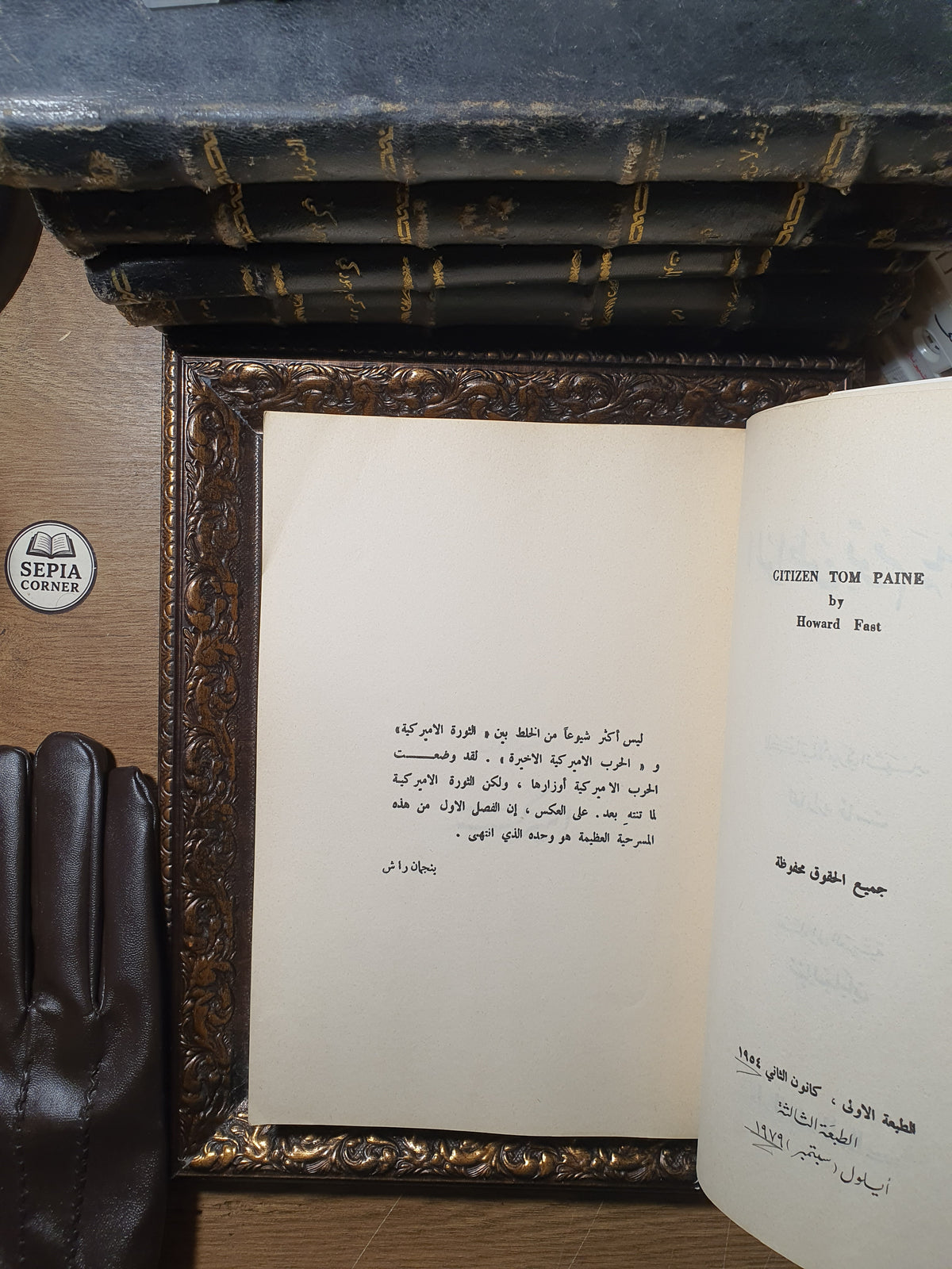 المواطن توم باين